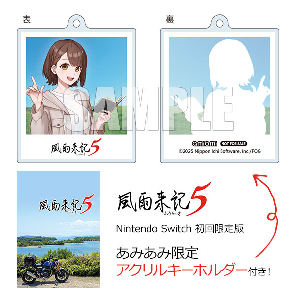 【あみあみ限定特典】Nintendo Switch 風雨来記5 初回限定版[日本一ソフトウェア]《０７月予約》