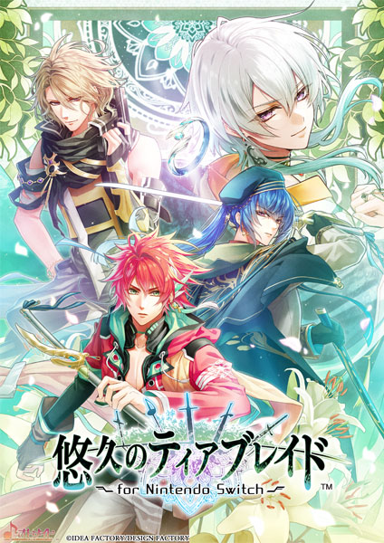 【特典】Nintendo Switch 悠久のティアブレイド for Nintendo Switch 特装版[アイディアファクトリー]