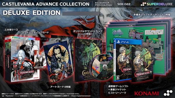 PS4 Castlevania Advance Collection DELUXE EDITION