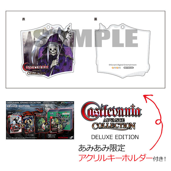 Castlevania Advance Collection DELUXE EDITION – SUPERDELUXE