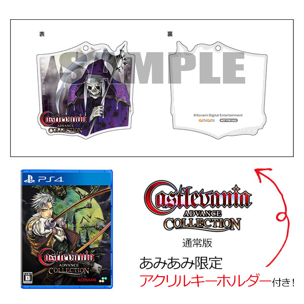 あみあみ限定特典】PS4 Castlevania Advance Collection 通常版