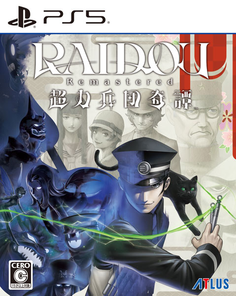 【特典】PS5 RAIDOU Remastered： 超力兵団奇譚[アトラス]《発売済・在庫品》