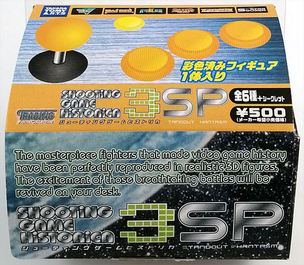 シューティングゲームヒストリカ3 SP ノーマル全6種+シークレット全6種