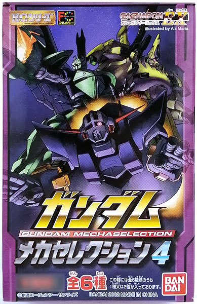 ガシャポンEX HGシリーズ ガンダムメカセレクション4 全5種セット