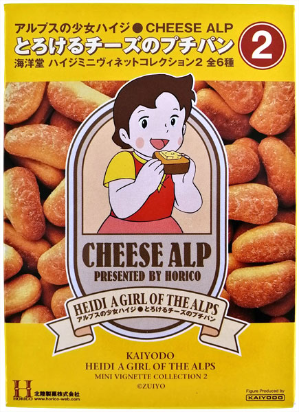 とろけるチーズのプチパン2 アルプスの少女ハイジ ハイジミニ