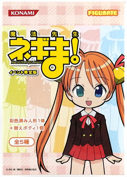 フィギュメイト ネギま！ セット フィギュメイト「ネギま！？」学園編Vol.2 10個セット