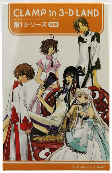 CLAMP in 3-D LAND セット Amazon.co.jp: CLAMP in 3-D LAND 第2シリーズ 彩色済