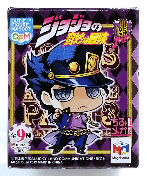 キューティーフィギュアマスコット ジョジョの奇妙な冒険 第三部 全9種セット
