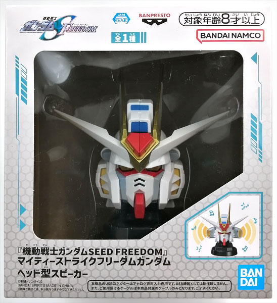 【中古】『機動戦士ガンダムSEED FREEDOM』 マイティーストライクフリーダムガンダムヘッド型スピーカー (プライズ)[BANDAI SPIRITS]