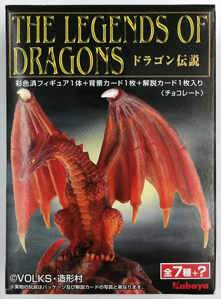 【中古】ドラゴン伝説 ノーマル全7種+シークレット全1種セット[カバヤ食品]