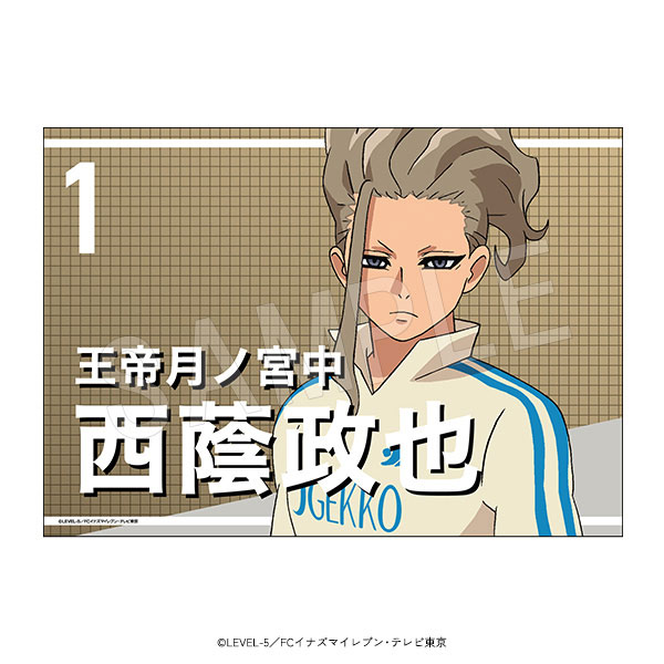 〈当選品〉 イナズマイレブン アレスの天秤 豪華直筆サイン入り複製原画 Yahoo!オークション - イナズマイレブン アレスの天秤 直筆