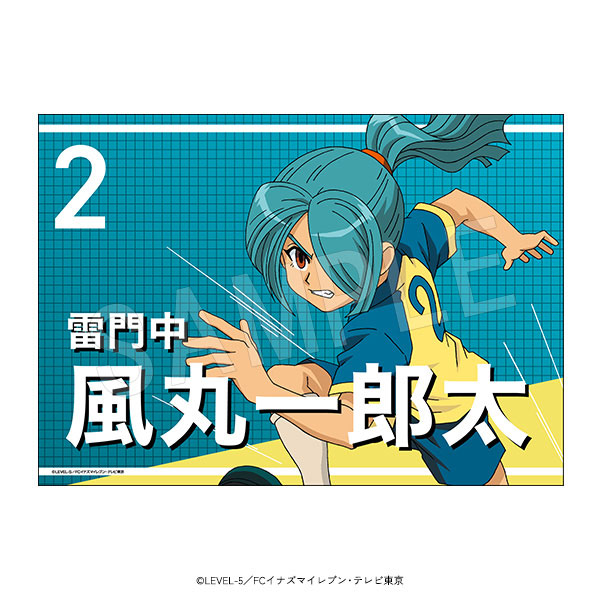 イナズマイレブン 応援垂れ幕 風丸一郎太[中外鉱業]