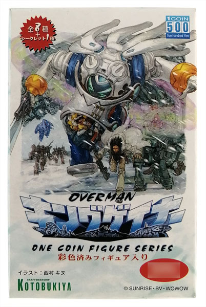 【中古】ワンコインフィギュアシリーズ OVERMANキングゲイナー ノーマル全8種+シークレット全1種セット[コトブキヤ]