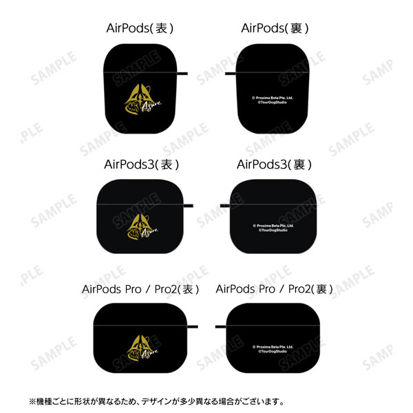 白夜極光 アズール AirPodsケース(AirPods3)[アルマビアンカ]