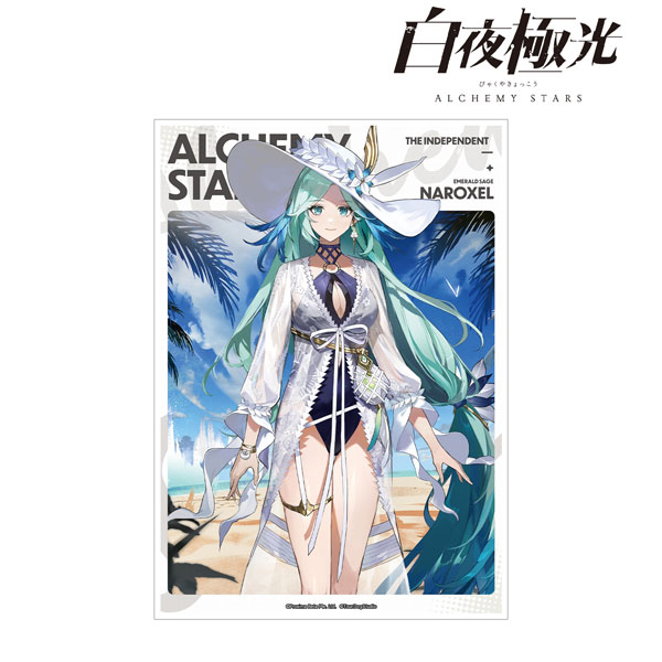 白夜極光 ナルセール A3マット加工ポスター[アルマビアンカ]