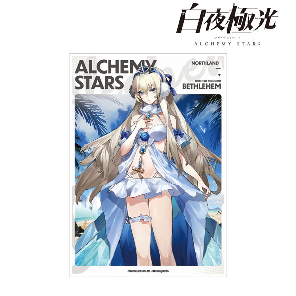 白夜極光 ベツレヘム A3マット加工ポスター[アルマビアンカ]
