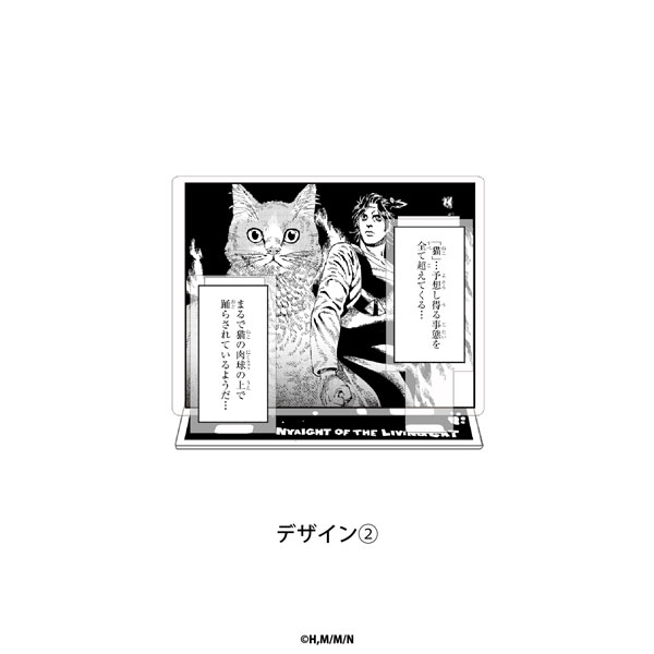 ニャイト・オブ・ザ・リビングキャット アクリルスタンド 02[MAW