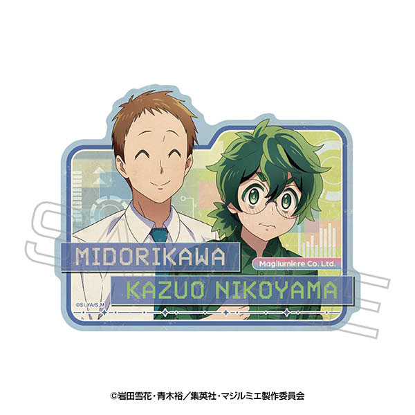 株式会社マジルミエ トラベルステッカー (4)二子山和央＆翠川[エンスカイ]《発売済・在庫品》