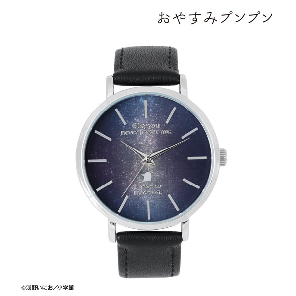 おやすみプンプン　特製お座りプンプンAタイプ おやすみプンプン あなたがずっと私を忘れませんように 腕時計