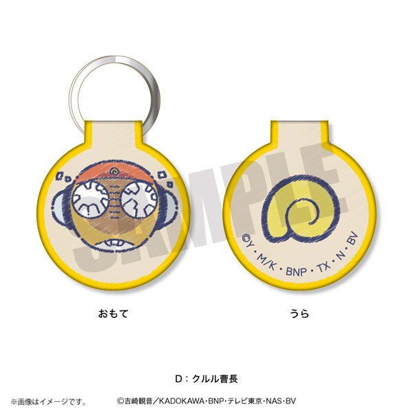 アニメ『ケロロ軍曹』 れとぽぷ 刺繍キーホルダー Dクルル曹長[プレイフルマインドカンパニー]《在庫切れ》