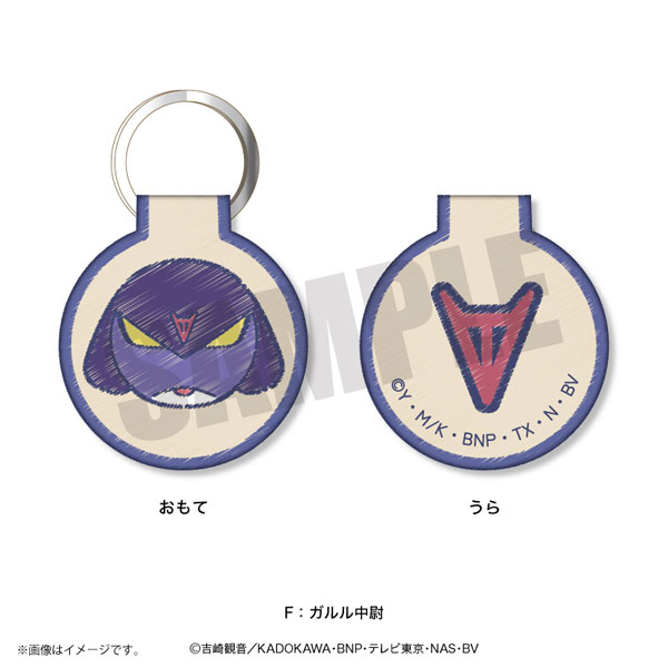 アニメ『ケロロ軍曹』 れとぽぷ 刺繍キーホルダー Fガルル中尉[プレイフルマインドカンパニー]《在庫切れ》