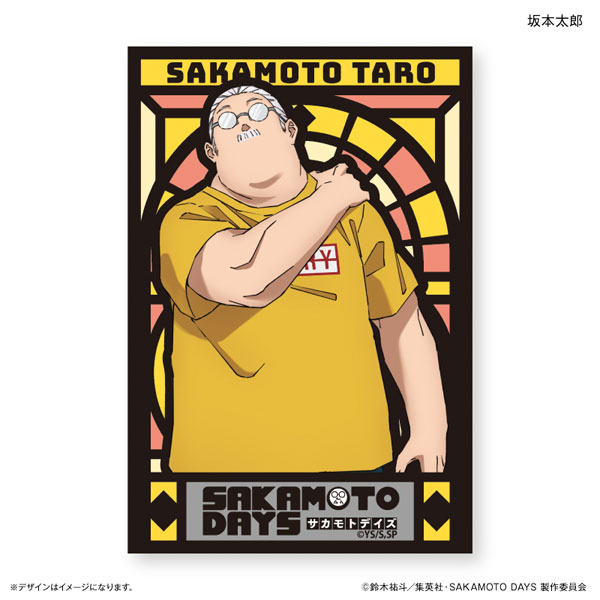 デジタル版「週刊少年ジャンプ」定期購読者限定】『SAKAMOTO
