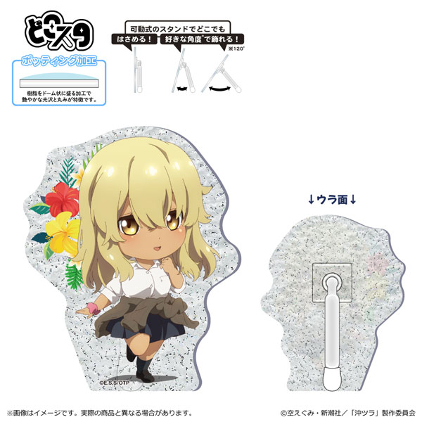 沖縄で好きになった子が方言すぎてツラすぎる どこスタ(カスミ ラメ入