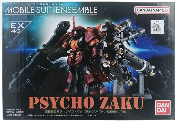 【中古】機動戦士ガンダム MOBILE SUIT ENSEMBLE EX49 高機動型ザク サイコ・ザク(GUNDAM THUNDERBOLT版) (ガシャデパ限定)[バンダイ]