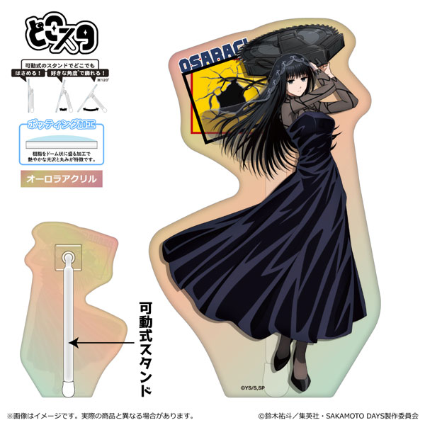 SAKAMOTO DAYS どこスタ(オーロラ ver.) 大佛[清水産業]《在庫切れ》