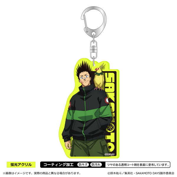 SAKAMOTO DAYS 蛍光キーホルダー 第1弾 眞霜平助[清水産業]《在庫切れ》