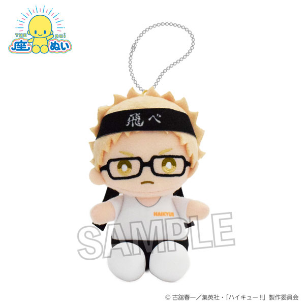 ハイキュー！！ 座ぬい 応援ver. 月島蛍[PROOF]《在庫切れ》