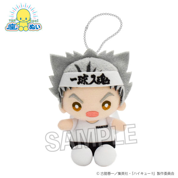 ハイキュー！！ 座ぬい 応援ver. 木兎光太郎[PROOF]