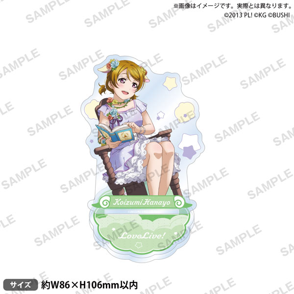 ラブライブ！スクールアイドルフェスティバル アクリルスタンド μ’s 不思議の国ver. 小泉花陽[ブシロードクリエイティブ]《在庫切れ》