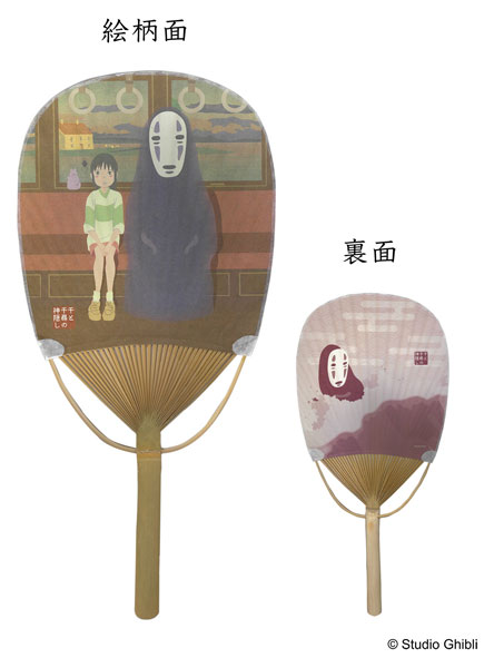 スタジオジブリ作品 千と千尋の神隠し 小判竹うちわ/夕暮れの海原鉄道[エンスカイ]