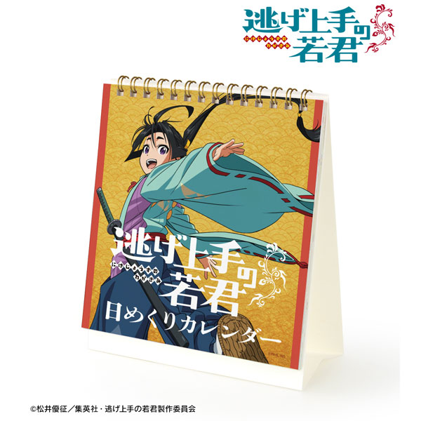 逃げ上手の若君 特製逃若暦 カレンダー TVアニメ「逃げ上手の若君」 日めくりカレンダー[アルマビアンカ