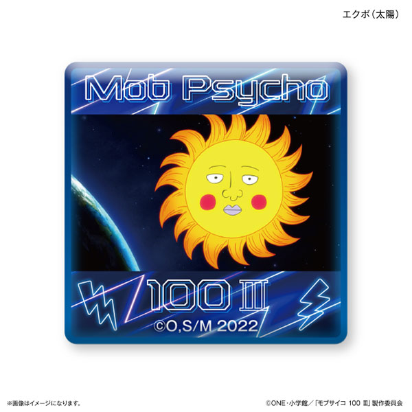 モブサイコ100 III ガラスマグネット エクボ(太陽)[カルチュア・エンタテインメント]《在庫切れ》