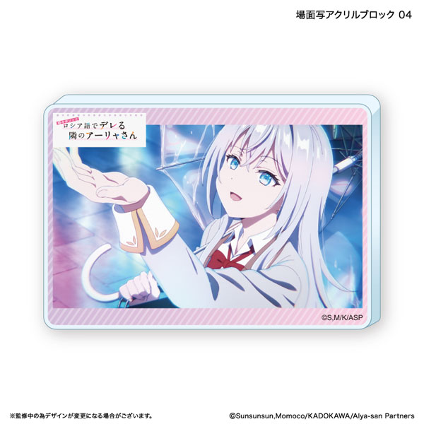 ロシデレ 時々ボソッとロシア語でデレる隣のアーリャさん 4 アクリルプレート ロシデレ アニメ化記念 ストア in 横浜 4月27日より描き下ろし