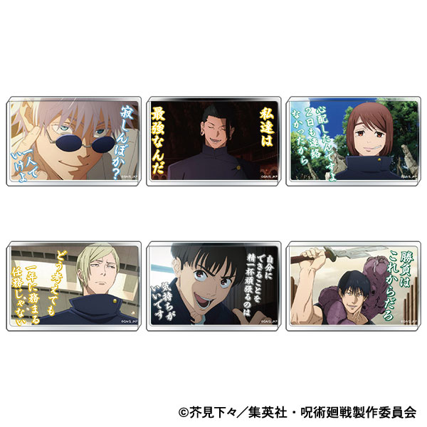 呪術廻戦 第2期 名言ミニアクリルブロックコレクション 懐玉・玉折 6個入りBOX[ムービック]