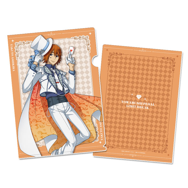 弱虫ペダル LIMIT BREAK 描き下ろし クリアファイル 葦木場拓斗 怪盗ver.[シーズナルプランツ]《在庫切れ》