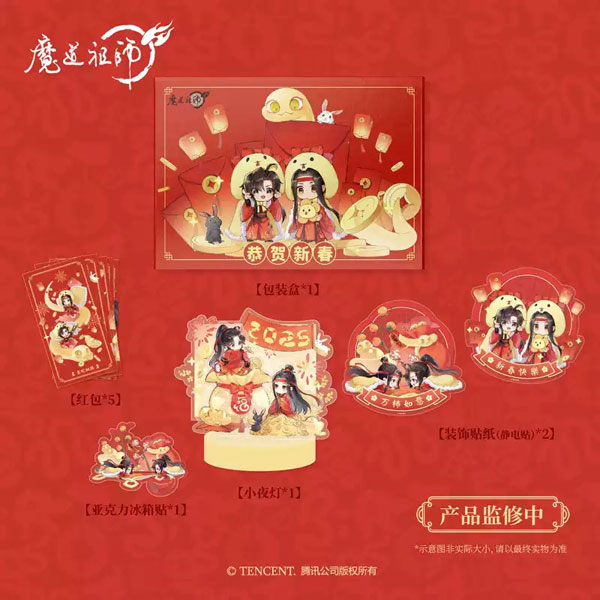 アニメ「魔道祖師」 巳年Ver. 新春ギフトボックス[cijianyouwu