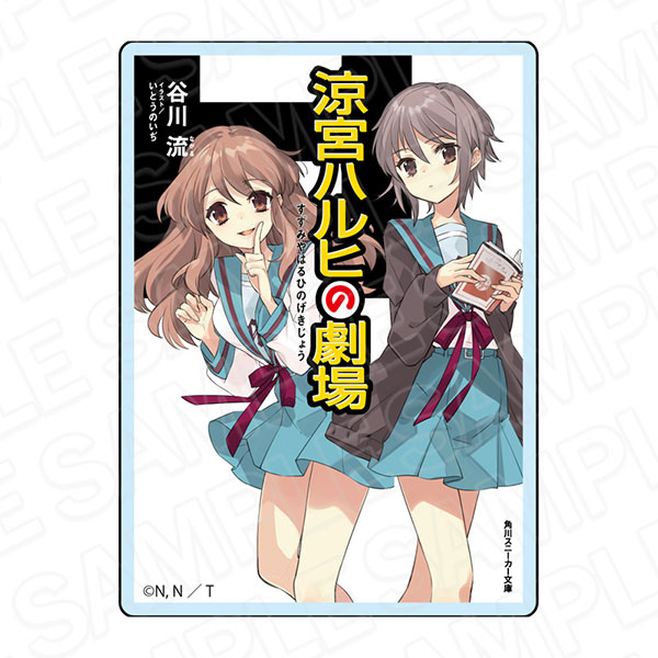 涼宮ハルヒ」シリーズ アクリルブロック 長門有希＆朝比奈みくる