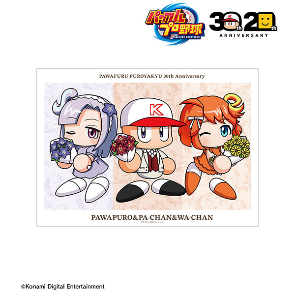 パワフルプロ野球 30th Anniversary ver. パワプロくん＆パーちゃん＆ワーちゃん A3マット加工ポスター[アルマビアンカ]