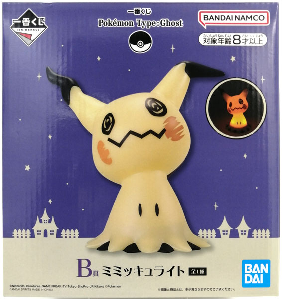 一番くじ　ポケモン　 Type：Ghost B賞　ミミッキュライト　E賞　F賞 一番くじ Pokemon Type：Ghost B賞 ミミッキュライト (プライズ)