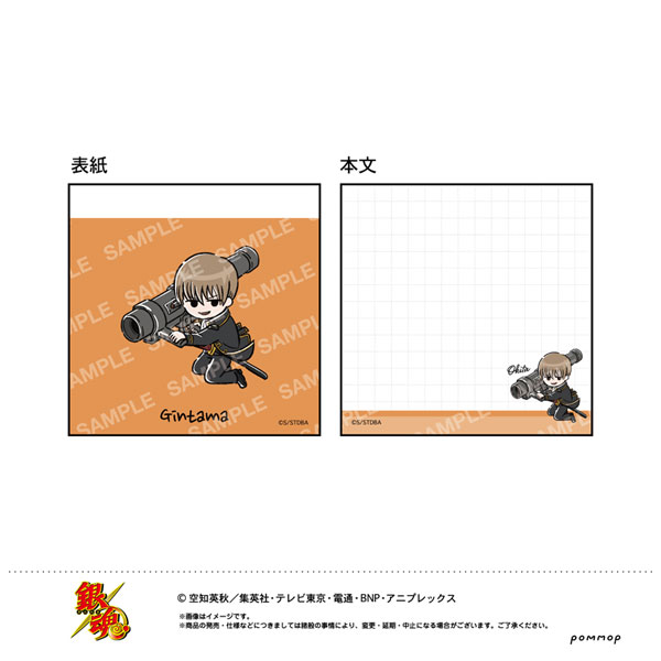 ゆるスタmini 銀魂 ミニメモ(C 沖田総悟)[ショウワノート]