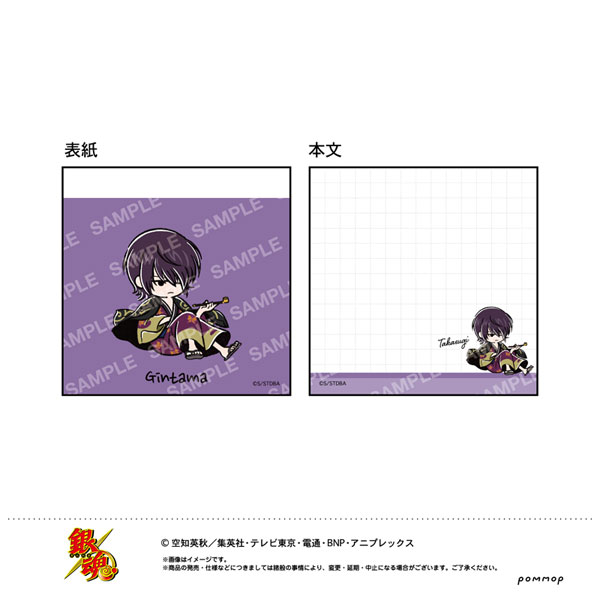 ゆるスタmini 銀魂 ミニメモ(E 高杉晋助)[ショウワノート]