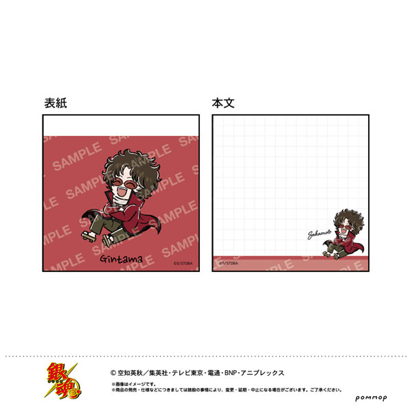 銀魂ゆるスタminiメモ帳坂田銀時　土方十四郎　沖田総悟　桂小太郎　坂本辰馬神威 ゆるスタmini 銀魂 ミニメモ(C 沖田総悟)[ショウワノート]《在庫切れ》