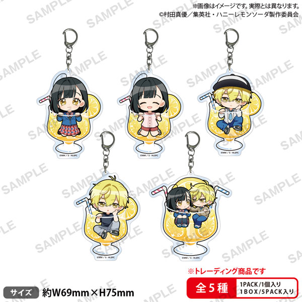 「りぼん」『ハニーレモンソーダ』ハート型アクリルキーホルダー グッズ-キーホルダー】ハニーレモンソーダ アクリルキーホルダー
