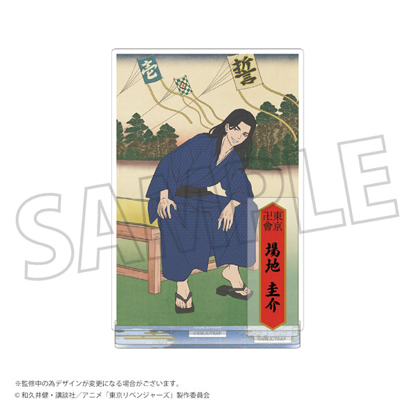 TVアニメ『東京リベンジャーズ』 アクリルスタンド 場地圭介 浮世絵-amiami.jp-あみあみオンライン本店