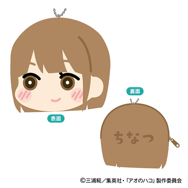 アオのハコ もふもふ コインケース A：鹿野千夏[ジーベック]