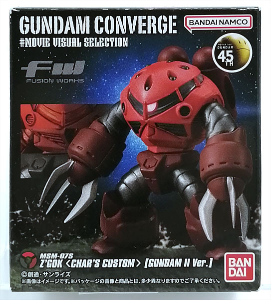 【中古】FW GUNDAM CONVERGE ♯MOVIE VISUAL SELECTION シャア専用ズゴック (ガンダムIIVer.)[バンダイ]